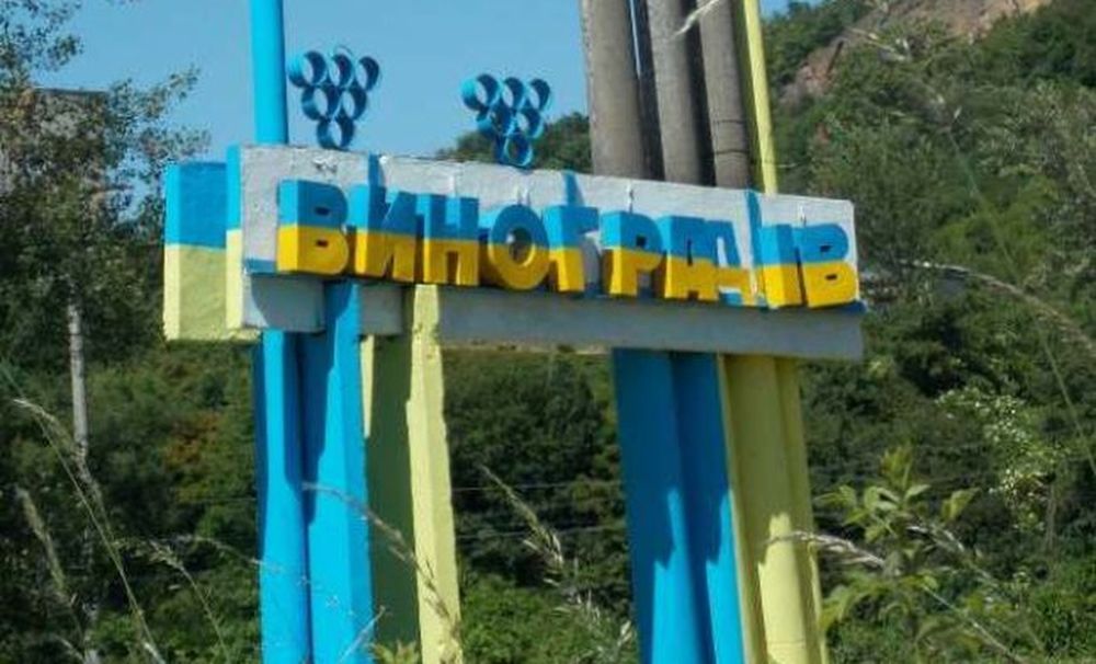 Погода у Виноградові