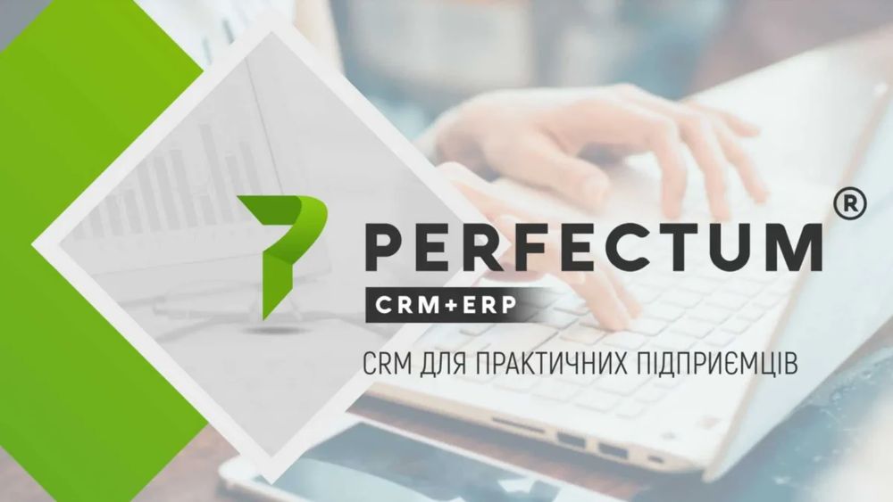 Як CRM-система допомагає інтернет-магазинам збільшувати конверсію?