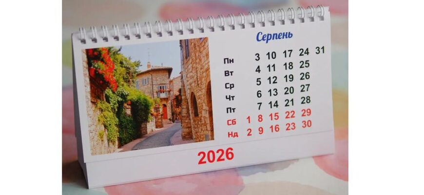 Настільний Перекидний Календар 2026, Архітектура 120 ₴ — Купити на BIGL.UA ᐉ Ціна, Відгуки, Доставка (7ART1001_L)