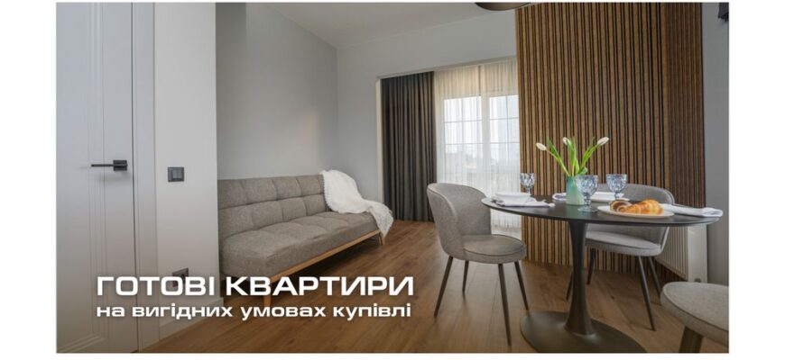 Квартири для ВПО: єОселя, єВідновлення та умови в ЖК Oxford